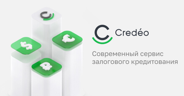 Credeo.ru – Автоматизированная площадка для подбора займа