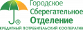 Логотип компании «Городское Сберегательное Отделение»