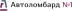 Логотип компании «Автоломбард №1»