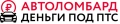 Логотип компании «Деньги под ПТС»