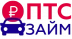 Логотип компании «ПТС займ»