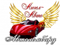 Логотип компании «Ангел-Авто»