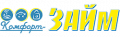 Логотип компании «Комфорт займ»